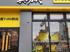-真功夫(搜秀城店)