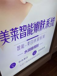 体验后-美莱医疗美容医院