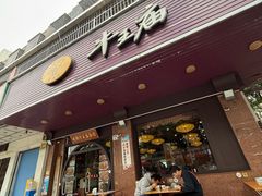 -牛王庙(龙华花园店)