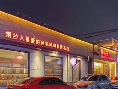 -福来齐·鲁菜海鲜·渔家菜(朝阳街分店)
