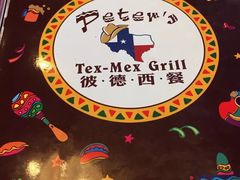 -彼德西餐厅(凯德广场新南店)