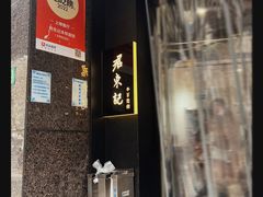 -君东记本帮面馆(天钥桥路店)