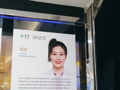 -泰康拜博口腔(世博园乐尔店)