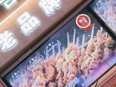 -叁宝烤肉• 西安烧烤(凤城十二路店)