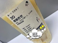 -喜茶(深圳福田星河COCO Park店)