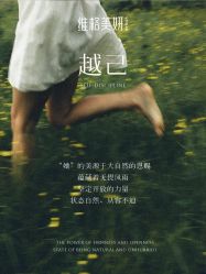 -维格美妍
