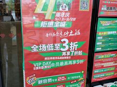 -砂之船奥莱(南京江宁店)