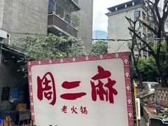 -观音桥步行街