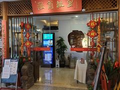 门面-中国徽菜·徽商故里(远大店)