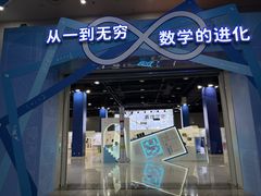 -中国杭州低碳科技馆