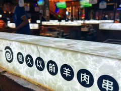 -很久以前羊肉串(簋街店)