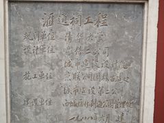 -郭守敬纪念馆