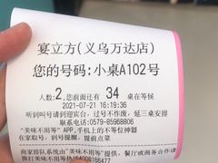 -宴立方海鲜自助(义乌万达广场店)