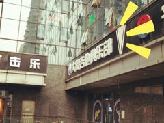 -大象音乐·吉他·架子鼓·声乐(双井店)