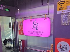 -关你鬼室大型密室逃脱(佛山创意园店)