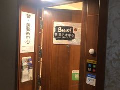 -BRAVO 赞·美艺术中心·系统美术·书法·艺考(双井校区)