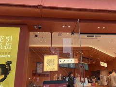 -茶话弄(中贸广场店)