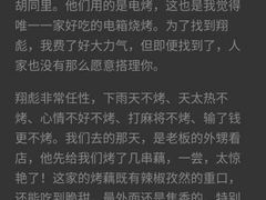 -小胡子祥彪烧烤(北湖总店)