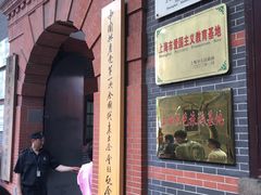-中共一大纪念馆