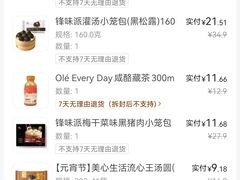 -Olé精品超市(上海港汇恒隆店)