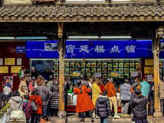 -宫廷糕点铺