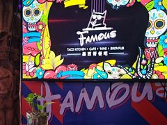-Famous肥猫墨西哥音乐餐吧(五棵松华熙LIVE店)