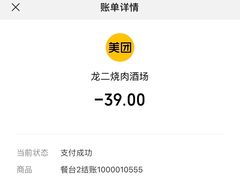 -龍二烧肉酒场(九亭店)