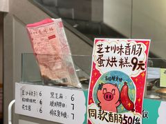 -小豆海棠(嘉兴路店)