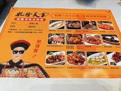 -乾隆美食·本帮菜(黄河路店)