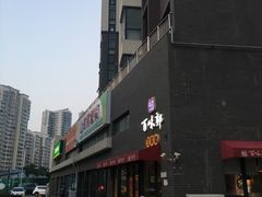 -百味郭豆腐脑(巧克力公寓店)