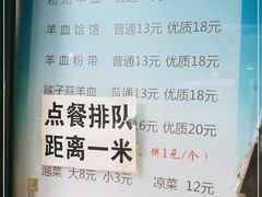 -惠记粉汤羊血(小南门店)