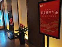 -同庆楼(天鹅酒家店)