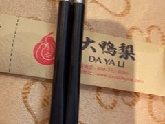 -大鸭梨(天通西苑店)