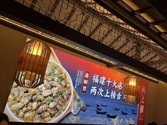 -闽上鲜·福建菜(龙湖滨江天街店)