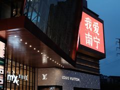-南宁那莲豪华精选酒店-云霄酒廊·80楼高空城景酒吧