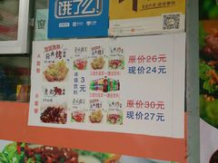 菜单-孙丽丽烤猪蹄