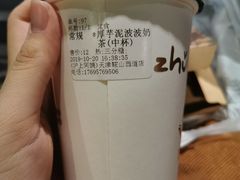 厚芋泥波波奶茶-沪上阿姨·精选茶饮(南开白堤路店)