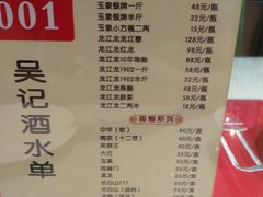 -吴记酱骨炖菜馆(西大直街店)