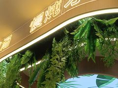 -旧县羊蝎子(旧县店)