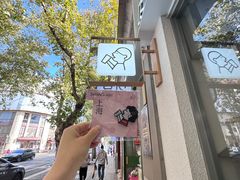 -喜茶(上海淮海中路渔阳里店)