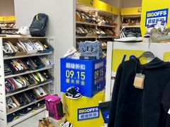 -BIGOFFS超级折扣(中街星汇广场店)