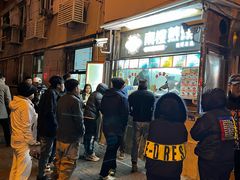 -南楼煎饼(南楼总店)