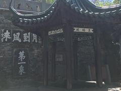 -第一山景区