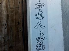 -灵山景区梯田