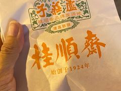 -芦庄子桂顺斋(和平路总店)