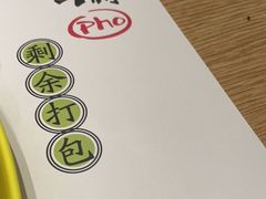 -蔡澜Pho·越南粉餐厅(海上世界店)