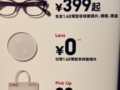 -JINS(北京凯德mall大峡谷店)