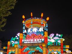 -民国红公馆·秦淮八艳(夫子庙店)