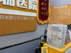 -渲嗳动物医院(异宠·复杂内科转诊中心·玖洲道富华里分院)