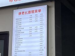 -徐老幺奶汤面